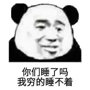 图片[1]-下午好 收图时间到~-喜欢表情包分享—全网表情包