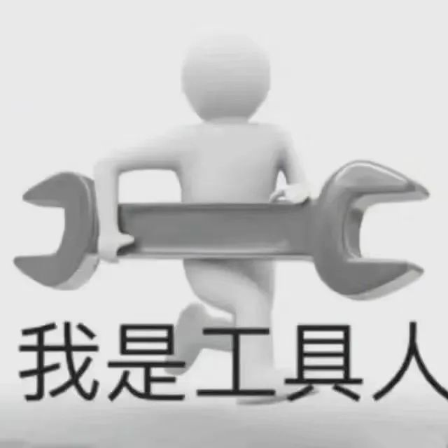 图片[14]-沙雕表情包-喜欢表情包分享—全网表情包