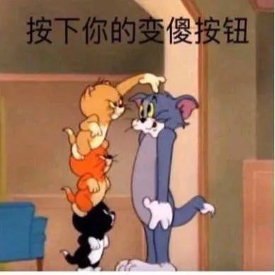 图片[4]-表情包-喜欢表情包分享—全网表情包