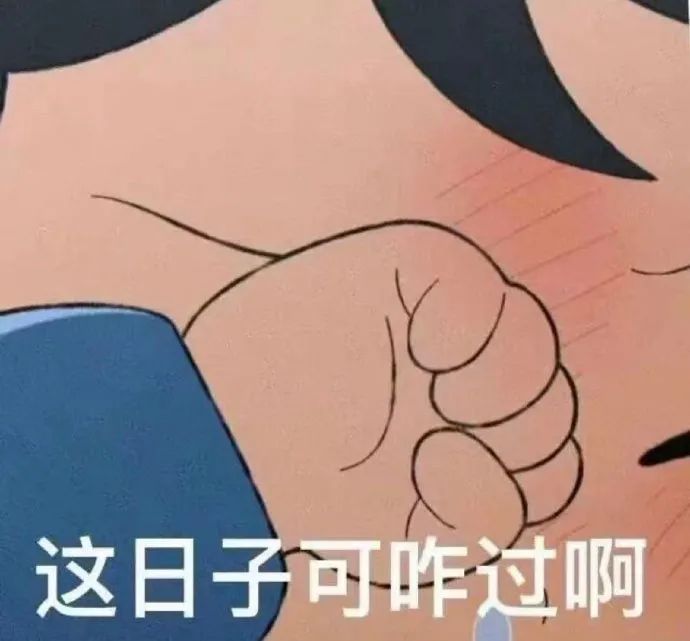 图片[20]-表情包-喜欢表情包分享—全网表情包