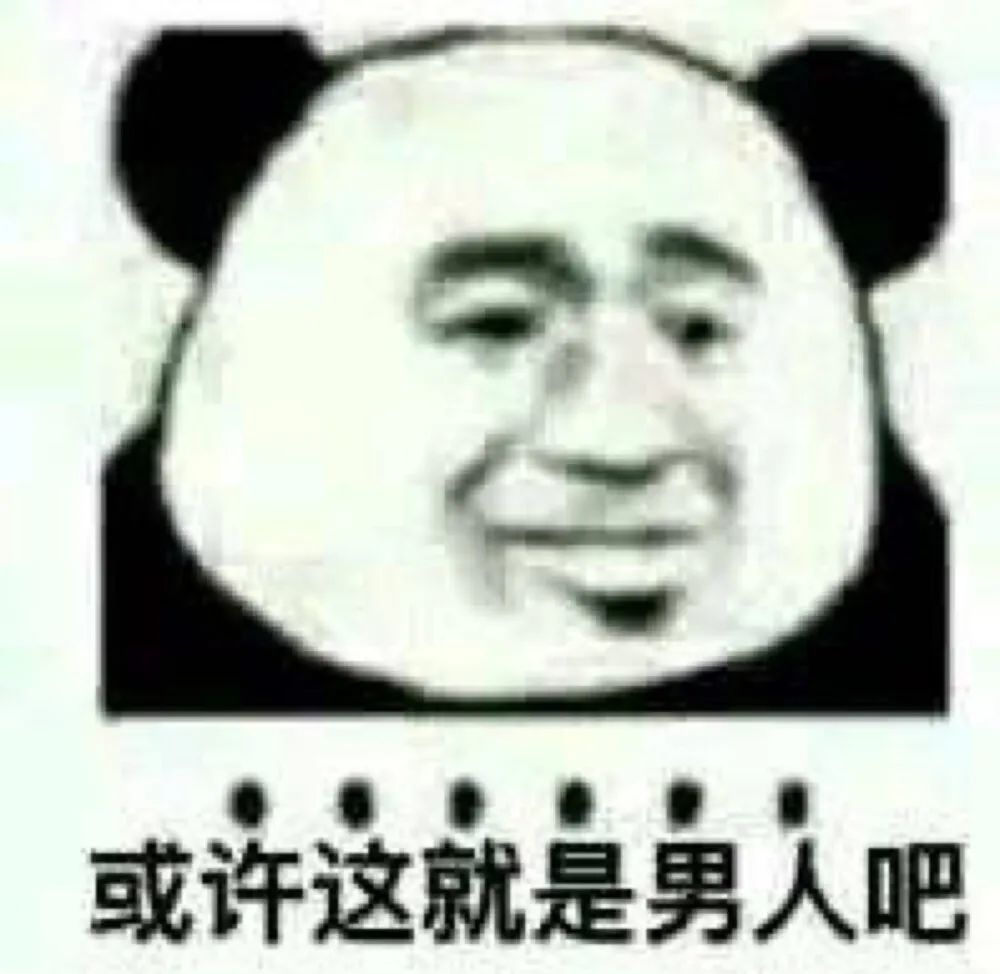 图片[17]-表情包-喜欢表情包分享—全网表情包