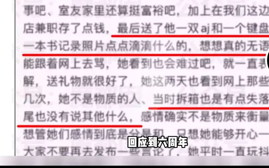图片[9]-火爆全网的“六周年拉菲草”惨案，无限反转……-喜欢表情包分享—全网表情包