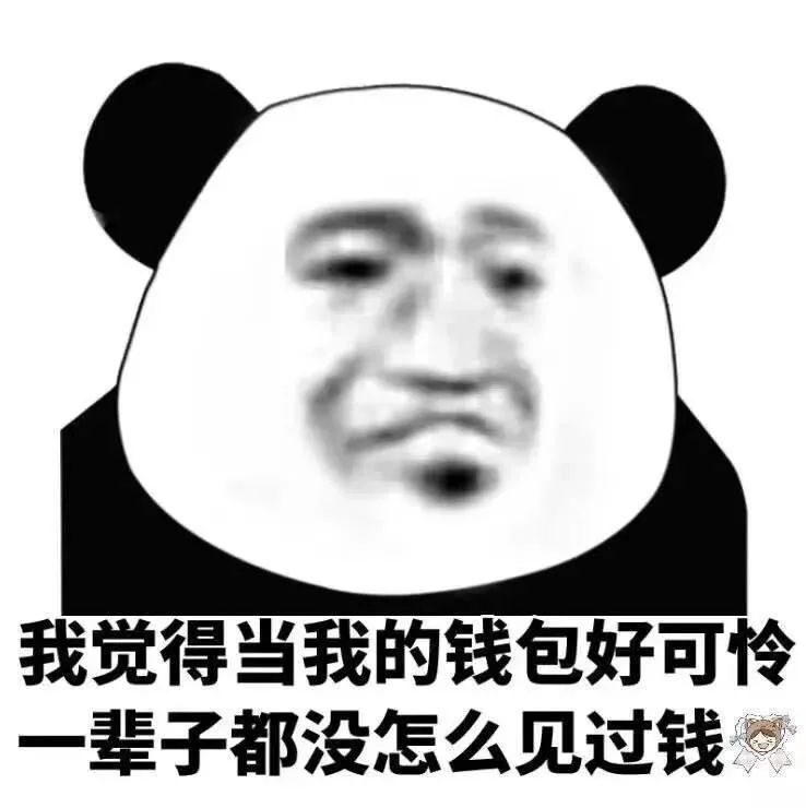 图片[14]-表情包-喜欢表情包分享—全网表情包