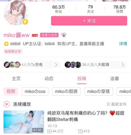 图片[1]-B站的瓜！舞蹈区UP主被扒出福力姬前科-喜欢表情包分享—全网表情包
