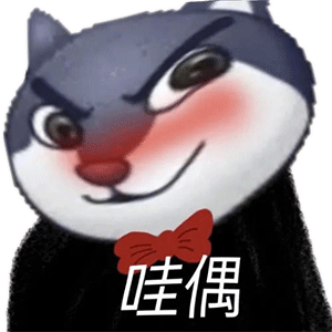 图片[9]-sb表情-喜欢表情包分享—全网表情包