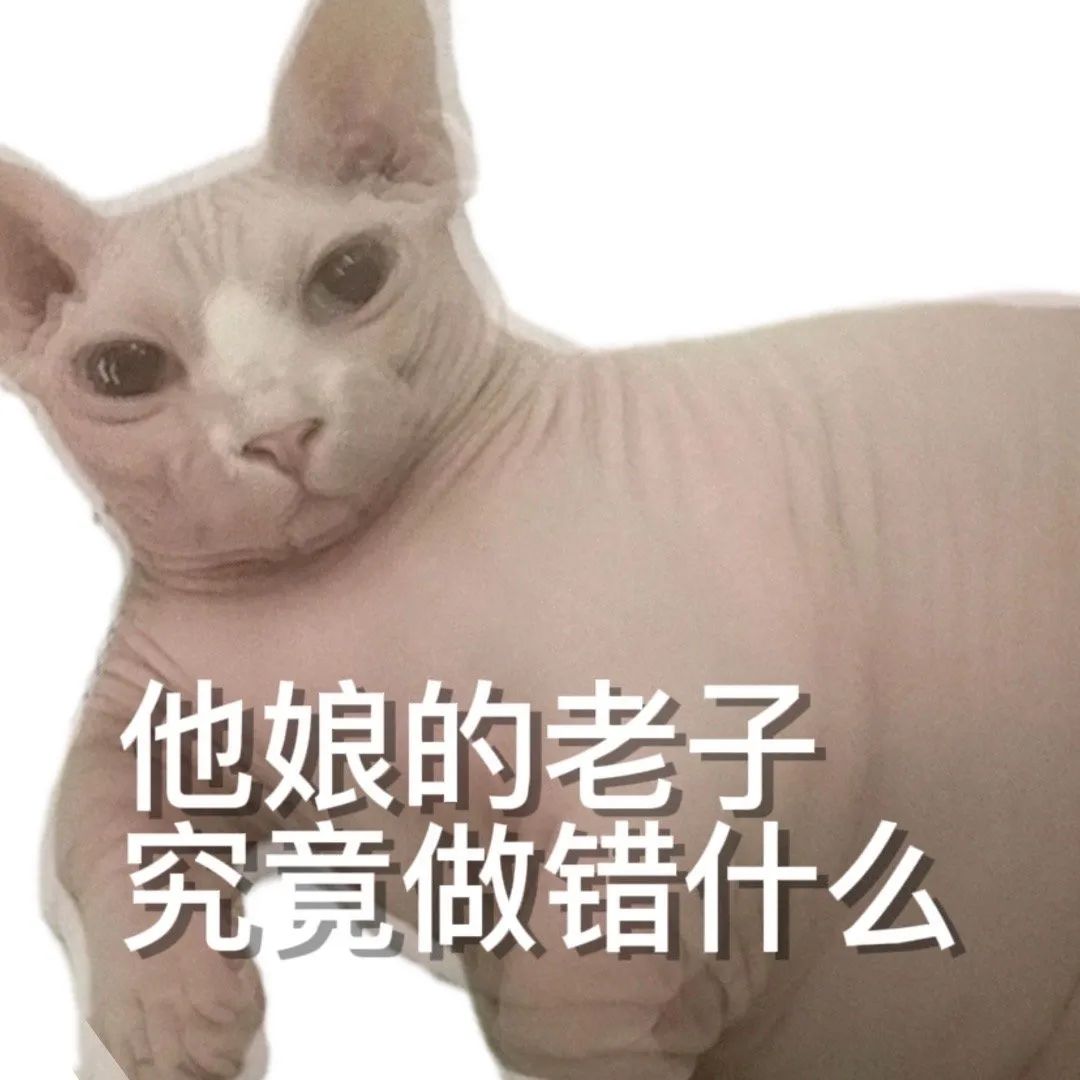 图片[10]-奇怪的表情增加了-喜欢表情包分享—全网表情包