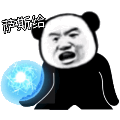 图片[4]-拿撸路多-喜欢表情包分享—全网表情包