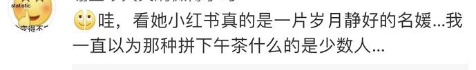 图片[18]-小红书美女网红白P帽子事件-喜欢表情包分享—全网表情包