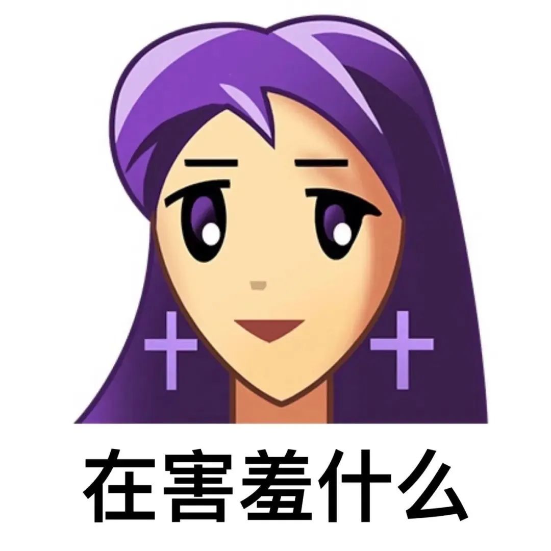 图片[7]-怀旧经典表情包-喜欢表情包分享—全网表情包