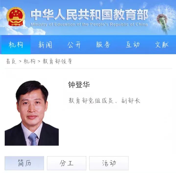 图片[5]-要想成绩靠得住 还得转转教育部（新）-喜欢表情包分享—全网表情包