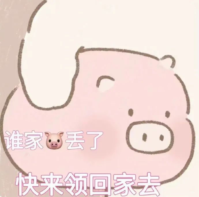 图片[22]-表情包-喜欢表情包分享—全网表情包