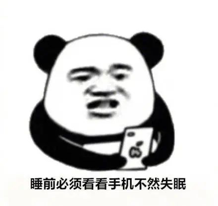 图片[7]-睁眼就开始摸手机的我【表情包】-喜欢表情包分享—全网表情包
