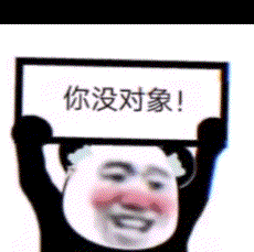 图片[2]-让我康康-喜欢表情包分享—全网表情包