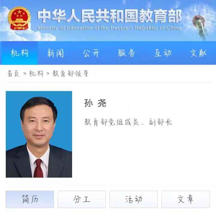 图片[2]-要想成绩靠得住 还得转转教育部（新）-喜欢表情包分享—全网表情包