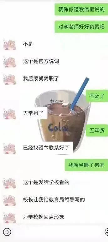 图片[13]-中学老师双双出轨，不雅聊天记录曝光，这种人…-喜欢表情包分享—全网表情包