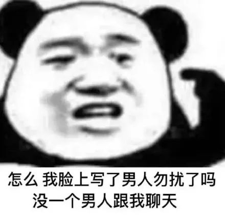 图片[3]-熊猫头 yyds-喜欢表情包分享—全网表情包