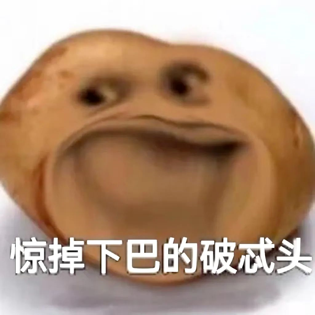 图片[73]-偷妈头&破忒头表情包-喜欢表情包分享—全网表情包