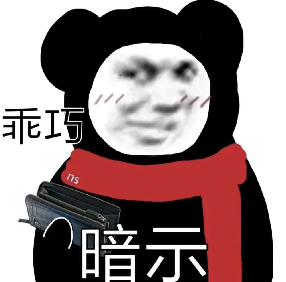 图片[5]-头像表情包-喜欢表情包分享—全网表情包