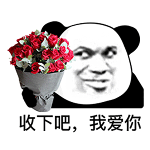 图片[3]-七夕， 谈恋爱吗-喜欢表情包分享—全网表情包