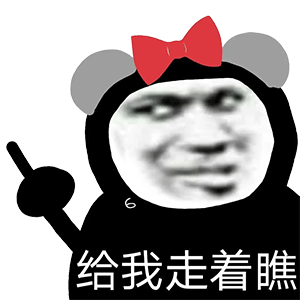 图片[5]-你别bb-喜欢表情包分享—全网表情包
