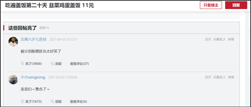 图片[28]-虎扑直男，为什么如此热衷于给女孩打分？-喜欢表情包分享—全网表情包