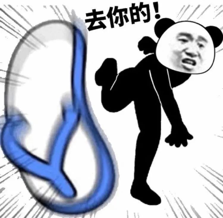 图片[3]-去你的-喜欢表情包分享—全网表情包