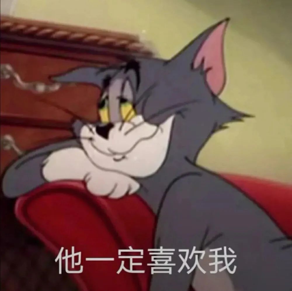 图片[7]-表情包-喜欢表情包分享—全网表情包