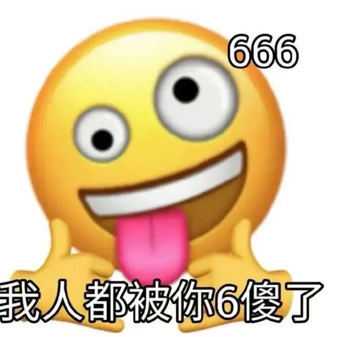 图片[17]-表情包-喜欢表情包分享—全网表情包