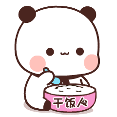 图片[16]-热门聊天可爱无字版表情包-喜欢表情包分享—全网表情包