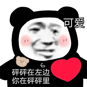 图片[27]-50个沙雕可爱熊猫头表情-喜欢表情包分享—全网表情包