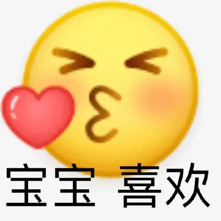 图片[9]-表情包-喜欢表情包分享—全网表情包