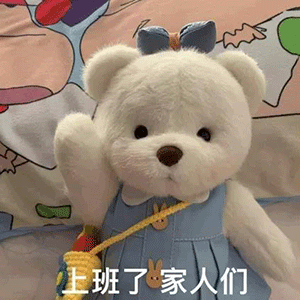 图片[2]-在吗我的臭宝-喜欢表情包分享—全网表情包