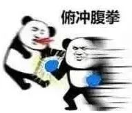 图片[22]-表情包-喜欢表情包分享—全网表情包