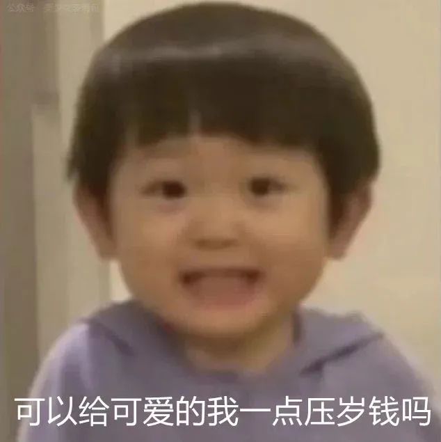 图片[14]-举手要红包表情包-喜欢表情包分享—全网表情包
