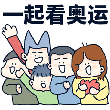 图片[3]-为奥运健儿加油动态表情包大全-喜欢表情包分享—全网表情包