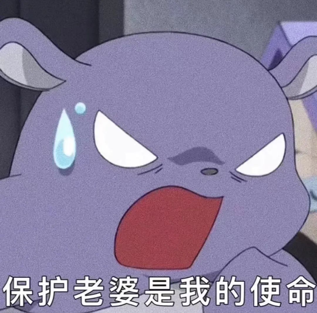 图片[36]-巴库表情包：耶耶耶马上就要见到老婆咯-喜欢表情包分享—全网表情包