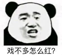 图片[19]-表情包-喜欢表情包分享—全网表情包
