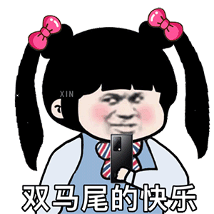 图片[1]-数你最牛逼-喜欢表情包分享—全网表情包