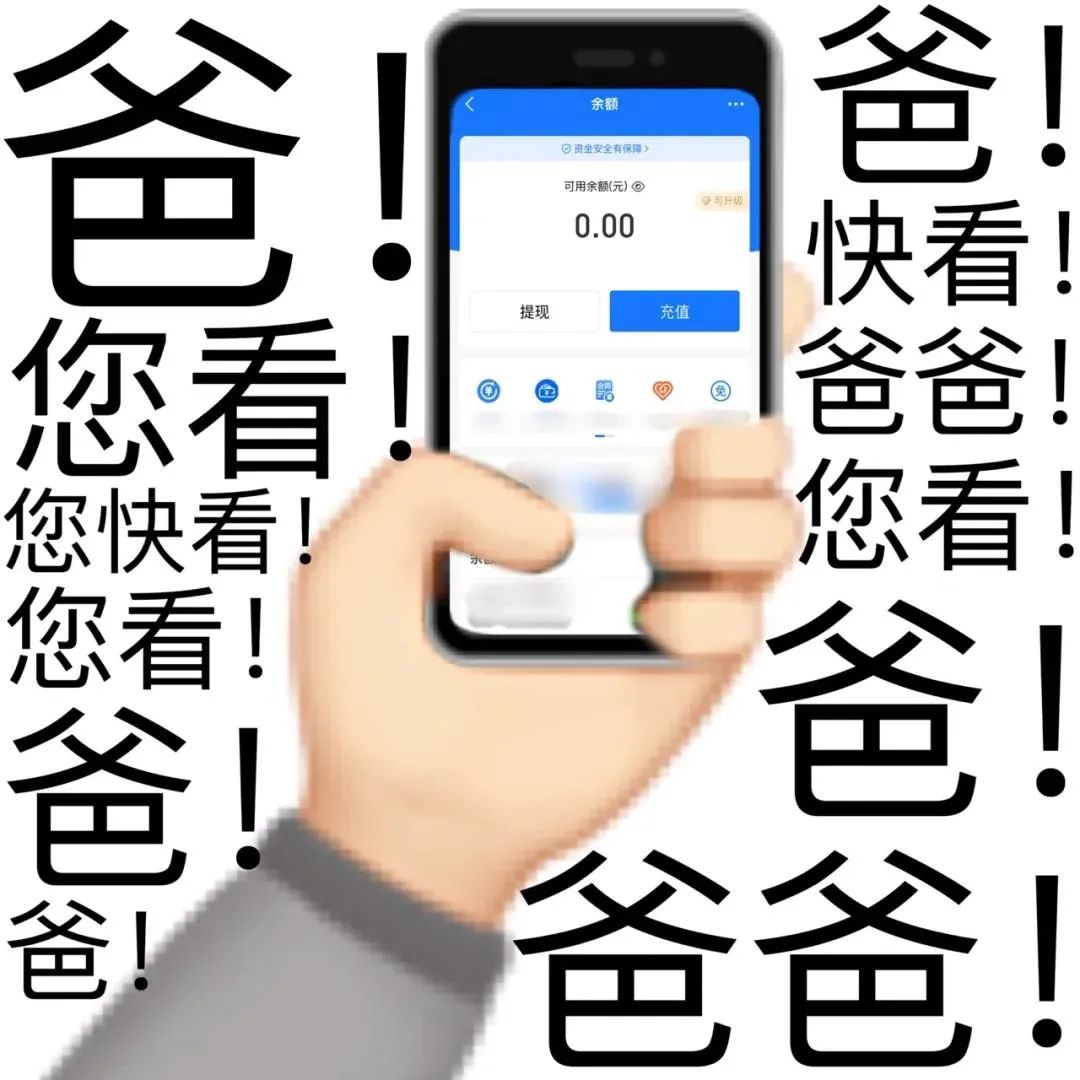 图片[38]-过年收红包扫码表情包来咯-喜欢表情包分享—全网表情包