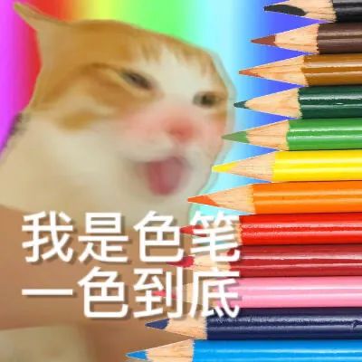 图片[4]-当场色晕-喜欢表情包分享—全网表情包