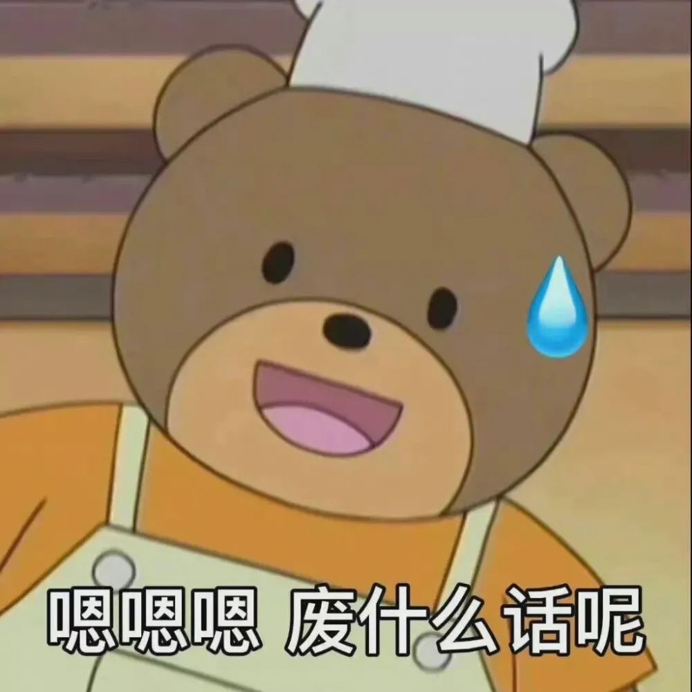 图片[2]-表情包-喜欢表情包分享—全网表情包