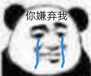 图片[47]-032 表情包还得是熊猫头-喜欢表情包分享—全网表情包