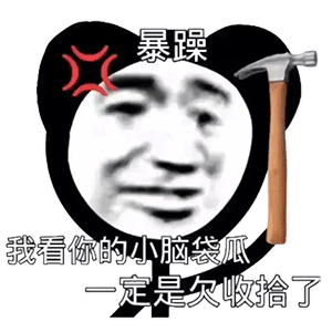 图片[40]-聊天沙雕表情包，承包了！-喜欢表情包分享—全网表情包