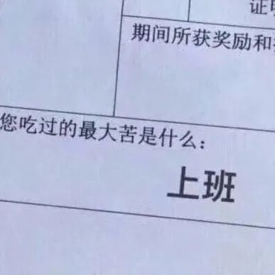 图片[18]-新打工人表情包-喜欢表情包分享—全网表情包