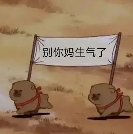 图片[12]-吵架求和表情包-喜欢表情包分享—全网表情包