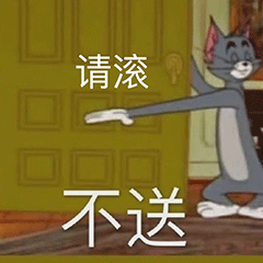 图片[7]-干什么，你不要过来!-喜欢表情包分享—全网表情包