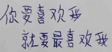 图片[24]-手写字体表情增加了-喜欢表情包分享—全网表情包