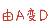 图片[9]-祝你2022由A变D-喜欢表情包分享—全网表情包