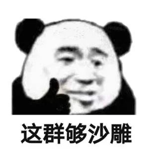 图片[9]-让我康康-喜欢表情包分享—全网表情包