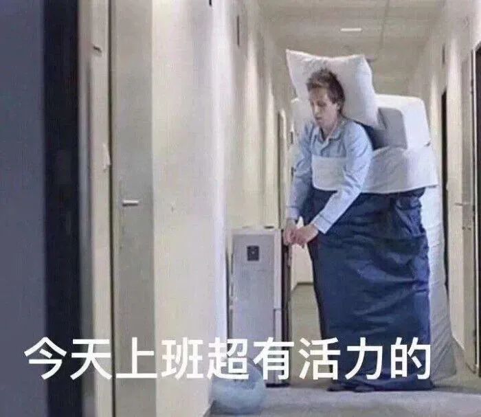 图片[13]-不想学习不想上班-喜欢表情包分享—全网表情包